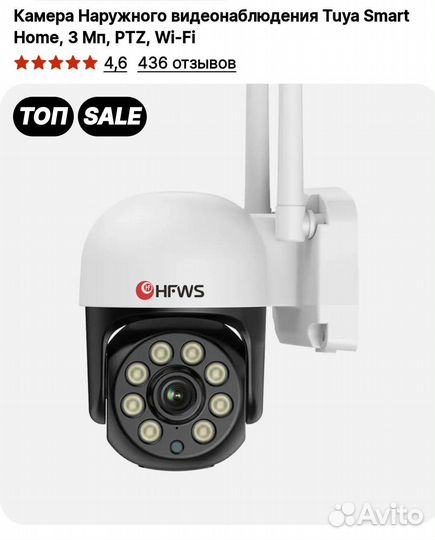 Камера видеонаблюдения wifi уличная