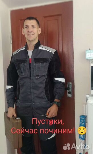 Мастер (муж) на час