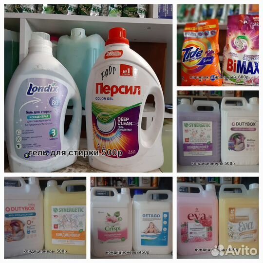 Бытовая химия