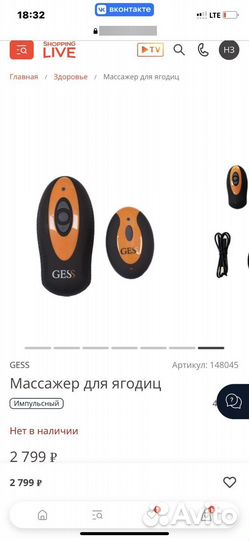 Массажер для ягодиц