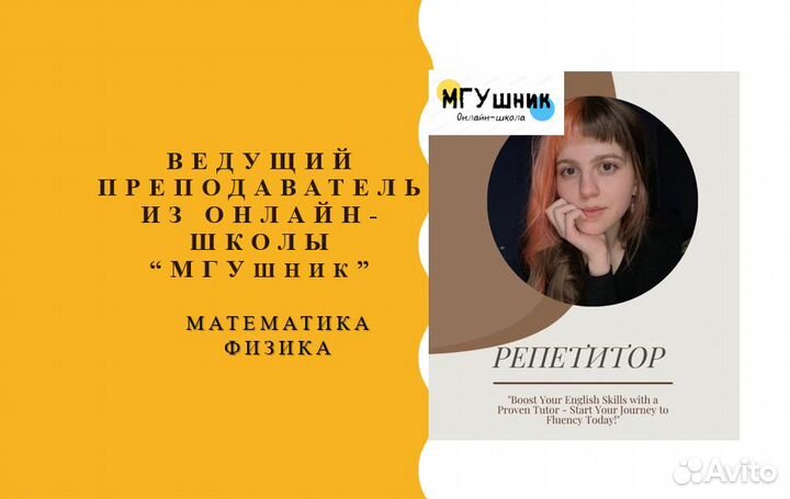 Репетитор по английскому языку из МГУшника