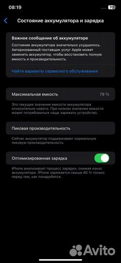iPhone Xr, 64 ГБ