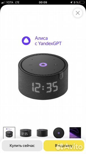 Умная колонка Яндекс Станция Мини с часами