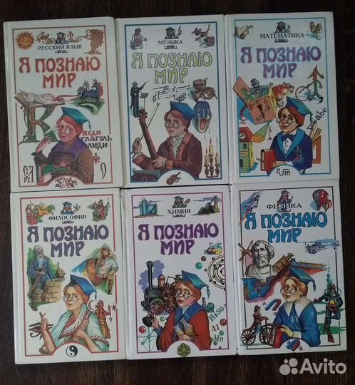 Книги я познаю мир