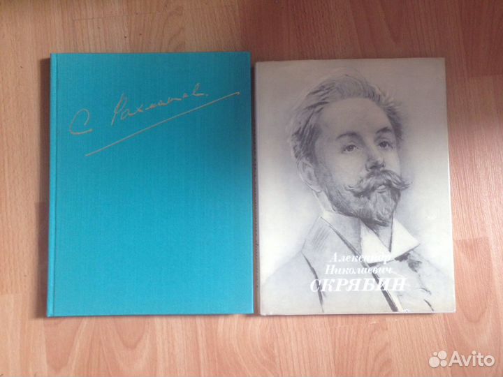 Книги-альбомы о композиторах