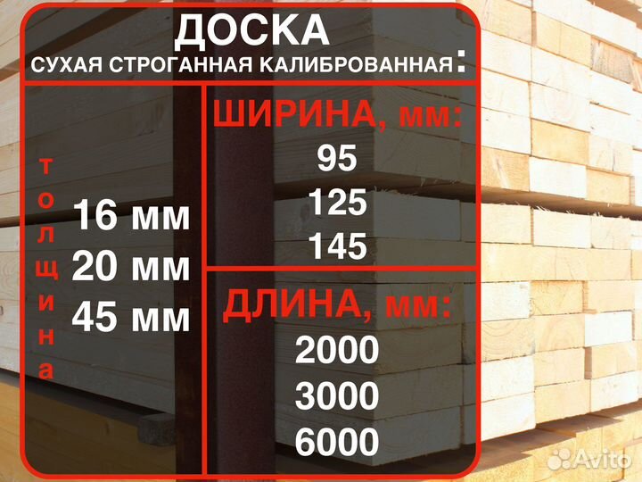 Доска сухая от производителя 20953000, вс