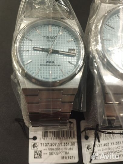 Tissot PRX Powermatic 80 Ice Blue 35/40mm Оригинал