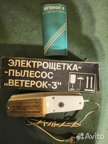 Электрощетка-пылесос Ветерок 3