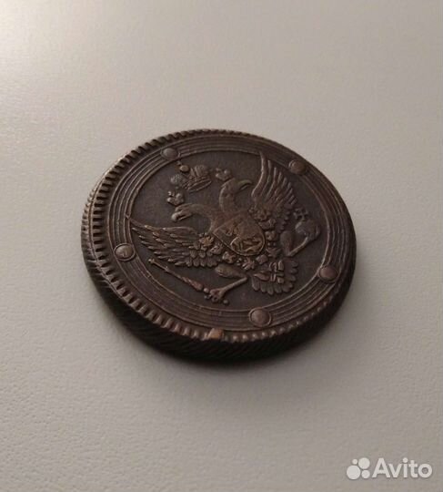 5 Копеек 1803 года