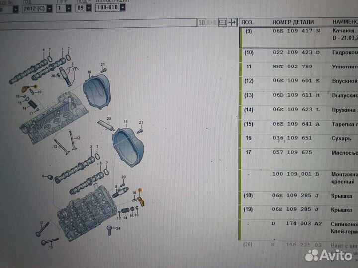 Коромысло клапана (рокер) VAG Audi A8 d4 3.0 10-17