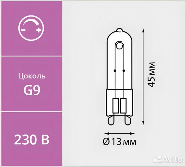 Лампа галогенная 5 штук G9 60Вт проз