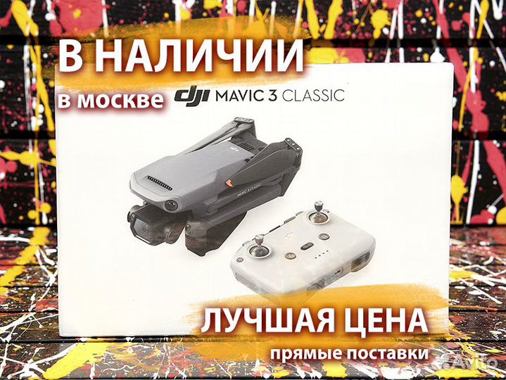 Квадрокоптер Dji mavic 3 classic