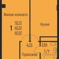 1-к. квартира, 41,2 м², 2/11 эт.