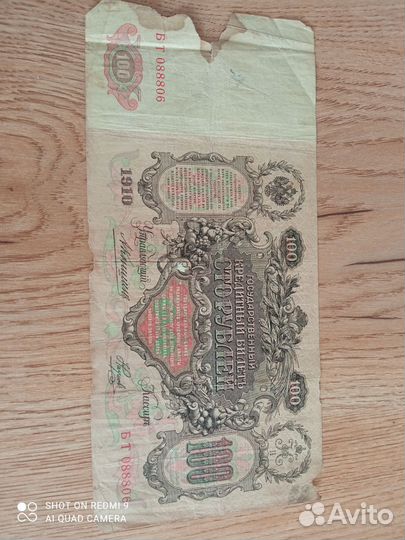 Денежные знаки