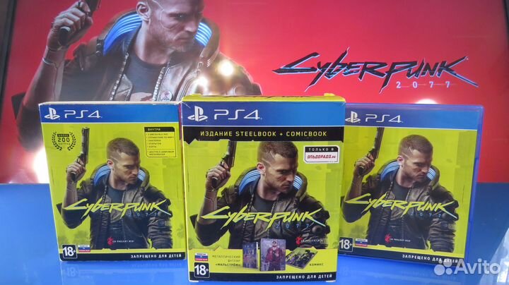 Cyberpunk 2077 PS4 / PS5