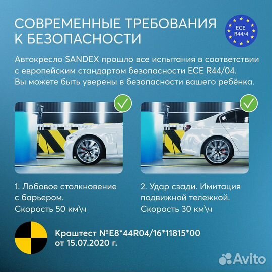 Автокресло Happy Baby Sandex