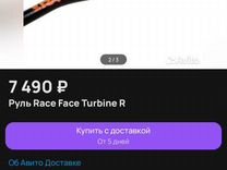 Руль Race Face Turbine R Купить с доставкой