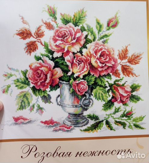 Лот наборов для вышивания Чудесная игла