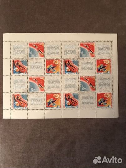 Марки. Коллекция. СССР