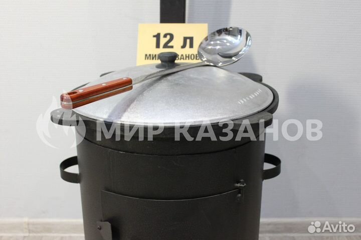 Чугунный казан 12л с печкой с трубой и половником