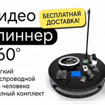 Видеоспиннер селфи спиннер видео selfie 360