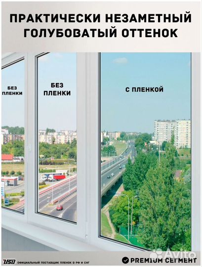 Тонировочная пленка для окон