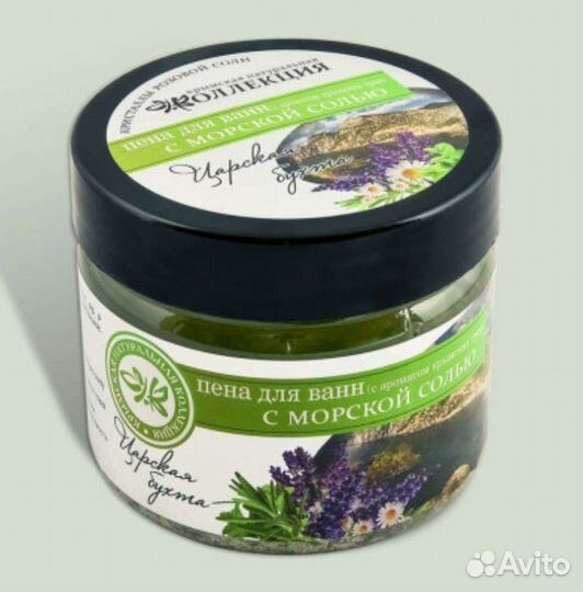 Пена для ванной с кристаллами розовой соли, крымск