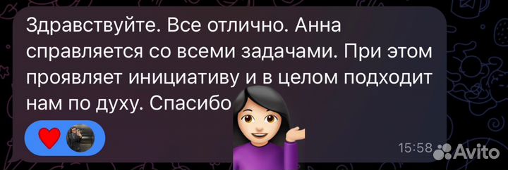 Подбор личных и бизнес-ассистентов