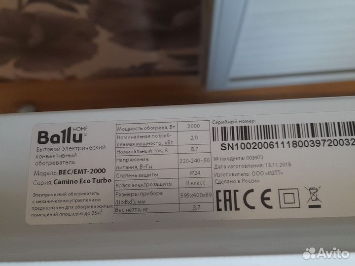 Обогреватель конвектор