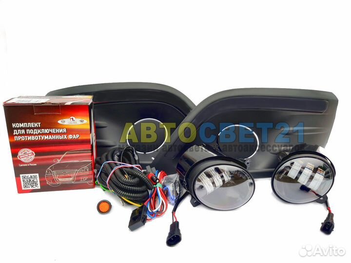 Полный набор LED Противотуманных фар Лада Ларгус