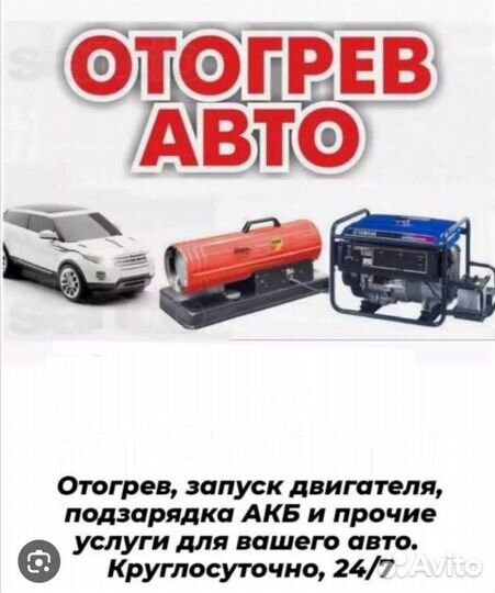 Разогрев и запуск авто