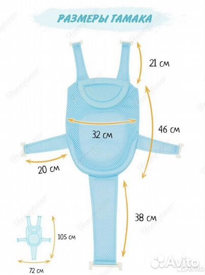 Гамак для купания