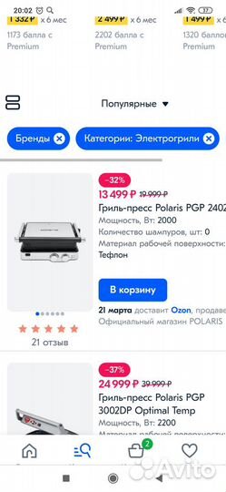 Электрогриль polaris