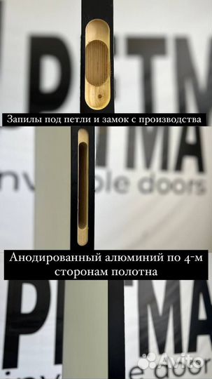 Скрытые двери invisible