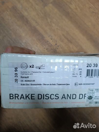 Диски тормозные renault logan II/sandero II/clio