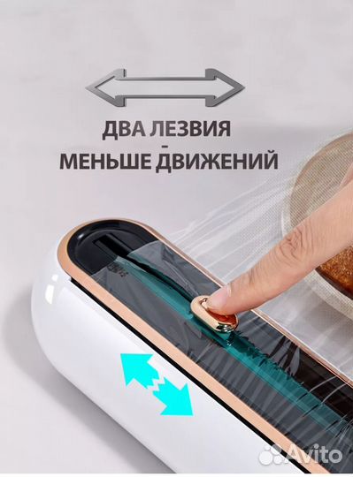 Диспенсер кухонный для пищевой пленки с резаком