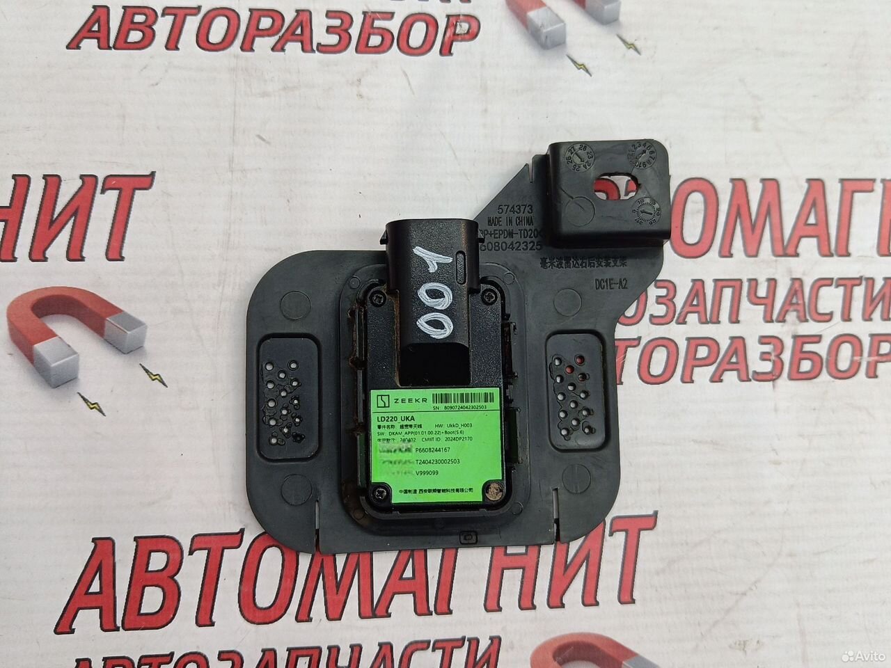 Модуль бесключевого доступа Zeekr 001