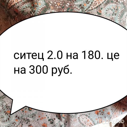 Отрезы ткани из СССР