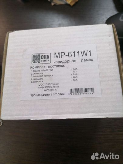 Коридорная сигнальная лампа мр-611W1