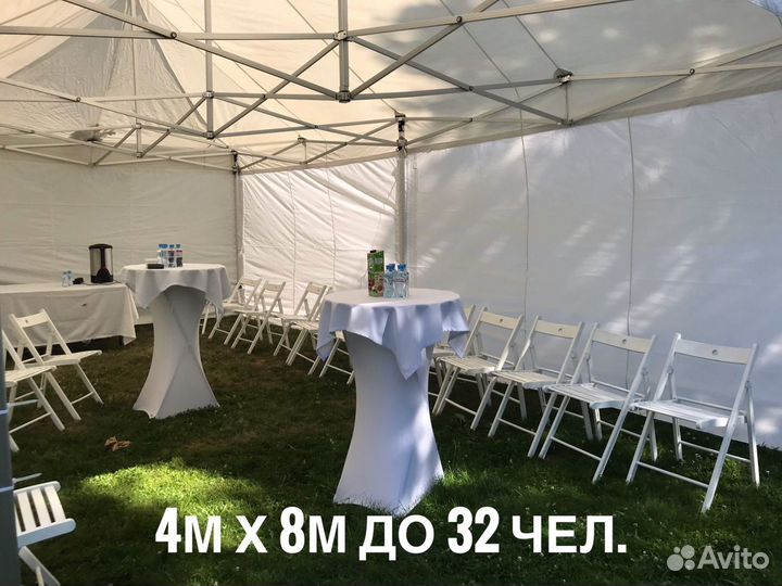 Аренда шатров