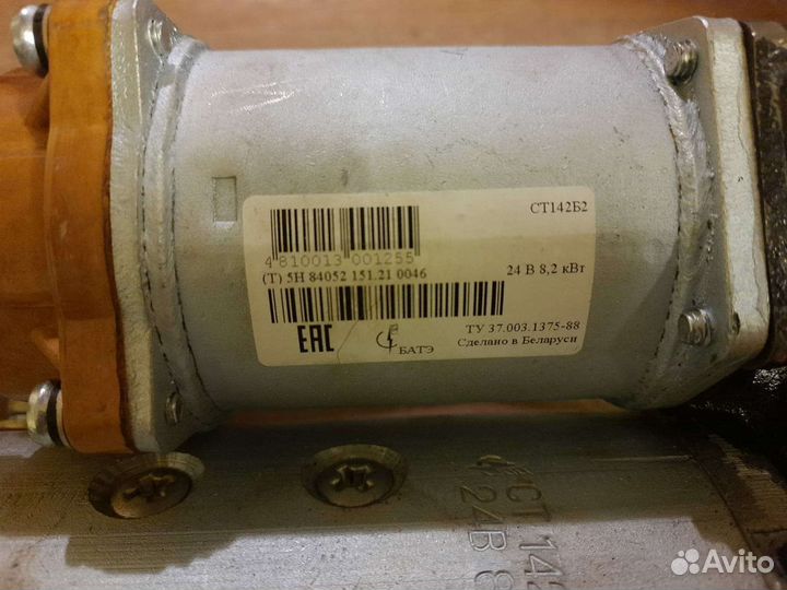 Стартер камаз ст 142Б новый