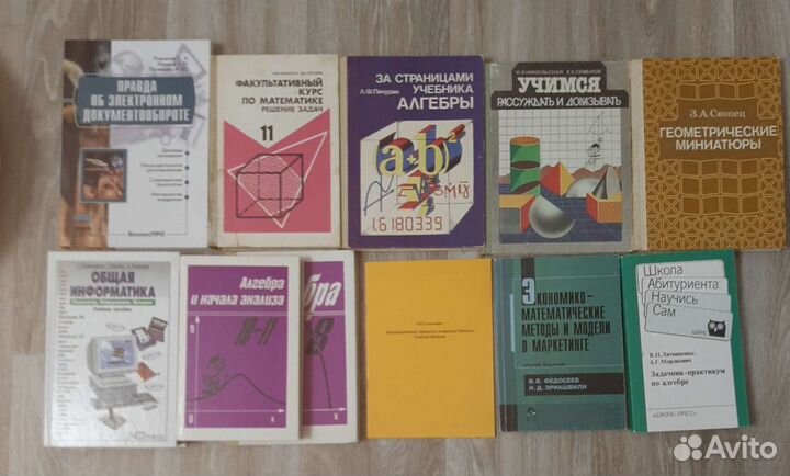 Учебники и книги