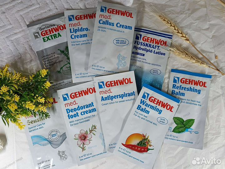 Gehwol пробники