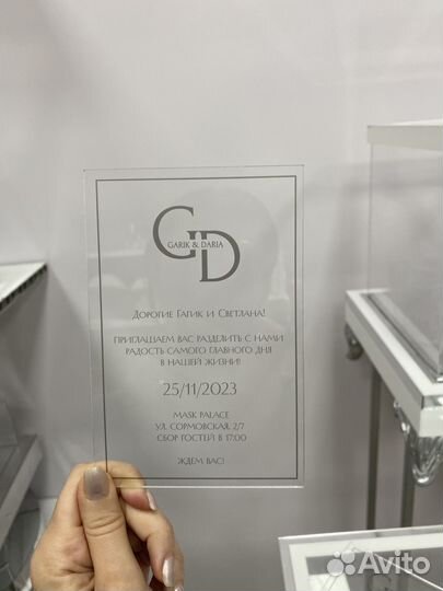 Приглашения из орг стекла на свадьбу