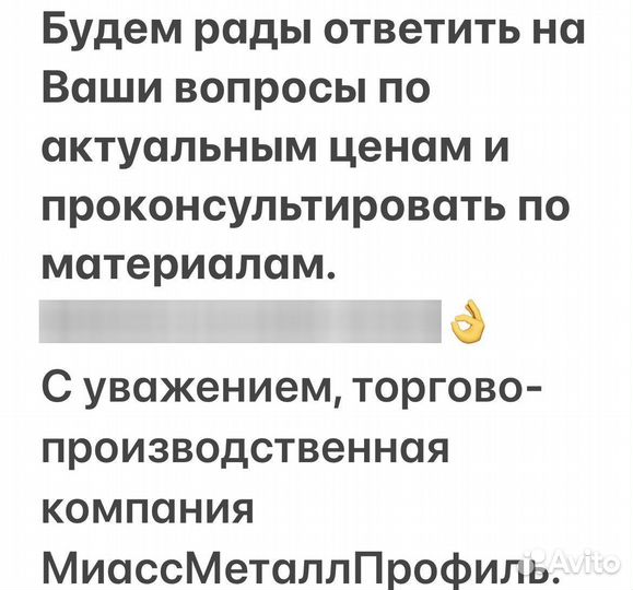 Профнастил на крышу