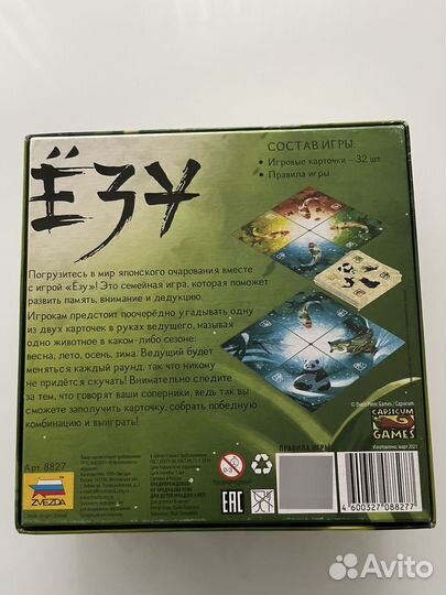 Игра настольная