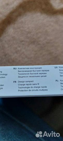 Беспроводной повербанк