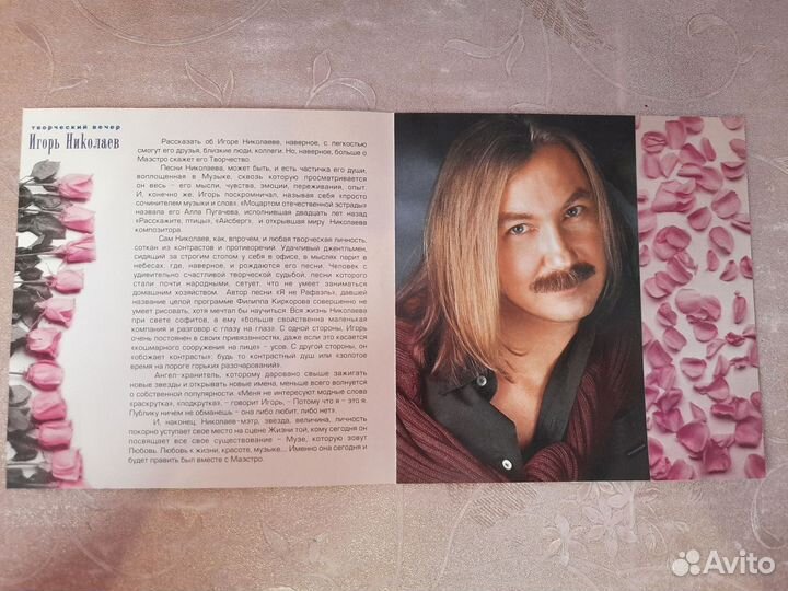 CD диск Игорь Николаев 