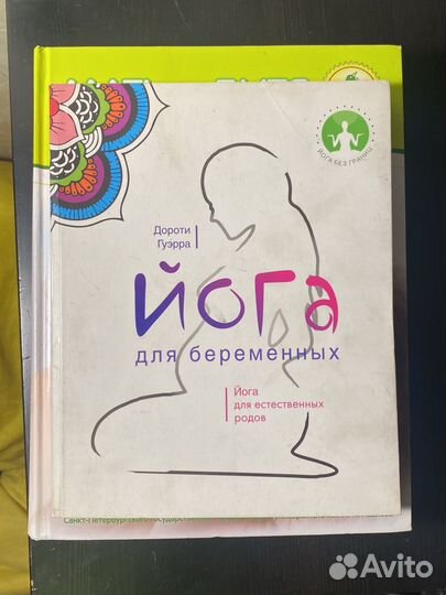 Книги для будущих мам