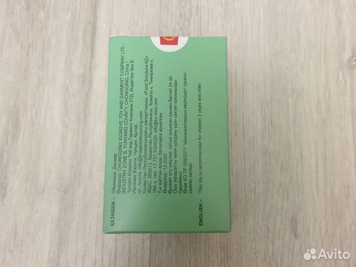 Игрушка из макдоналдс